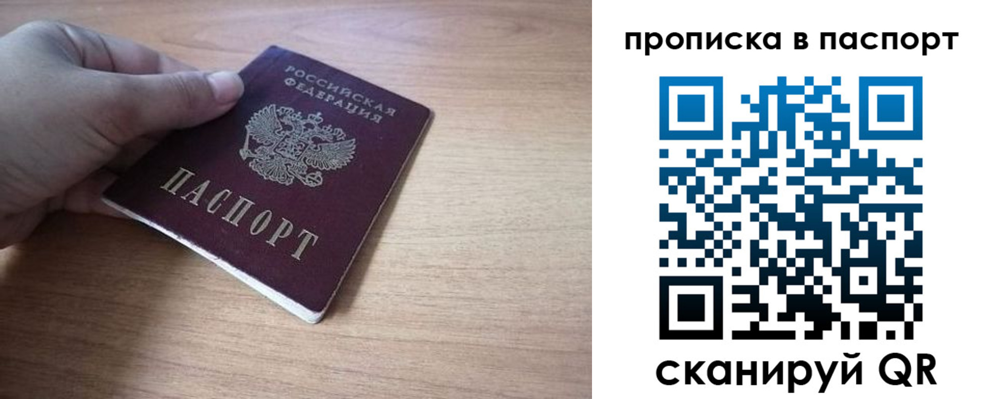 прописка для школы в Киреевске