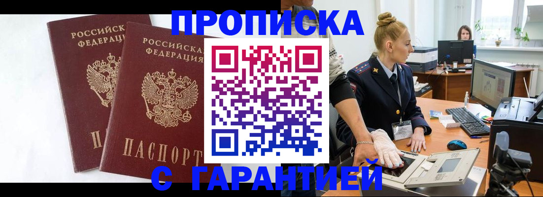 прописка для военкомата в Киреевске