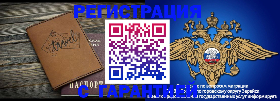 прописка для работы в Киреевске