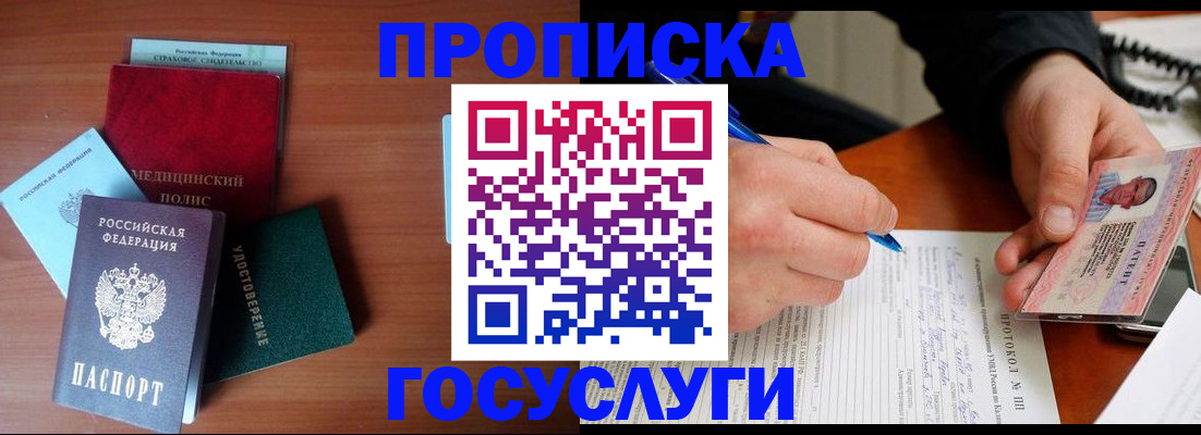 временная регистрация недорого в Киреевске