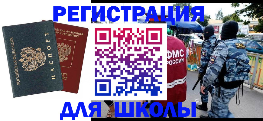 прописка иностранных граждан в Киреевске