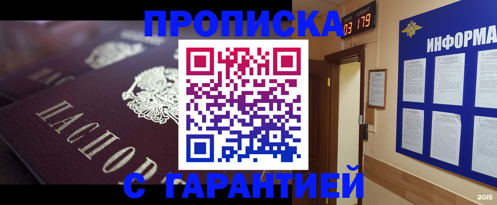 прописка регистрация в Киреевске