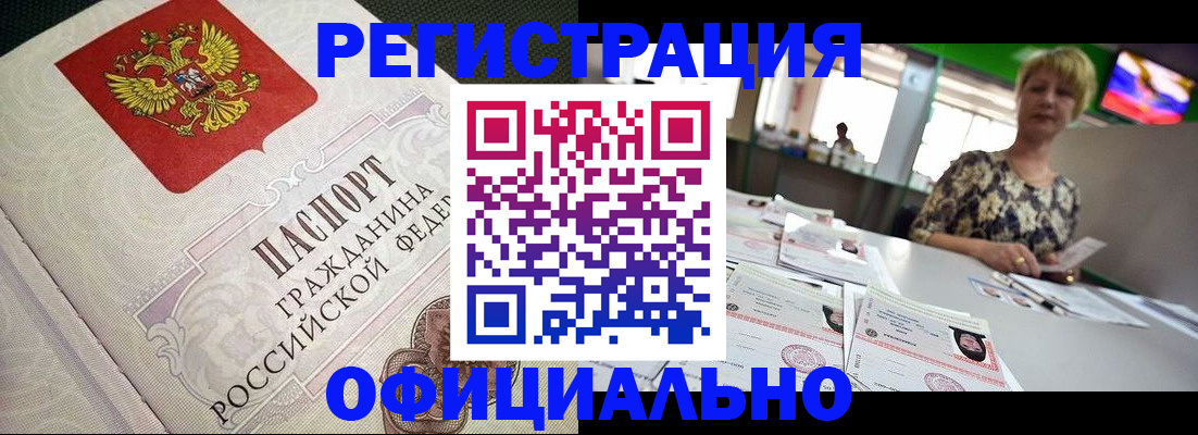 миграционный учет в Киреевске