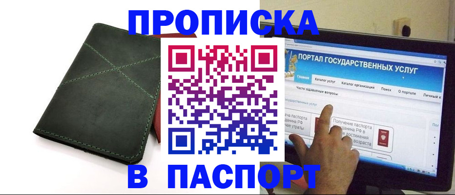 временная регистрация в Киреевске