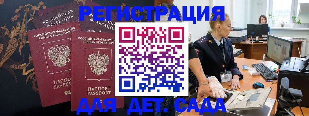 временная регистрация надежно в Киреевске